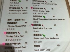 菜单-韩国한국厨房