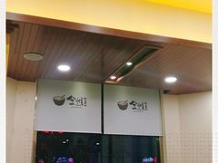 -全州拌饭馆(断桥店)