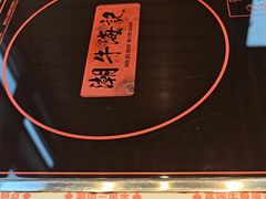 -潮牛海记•潮汕牛肉火锅•醉鸡煲•粿条汤(通北路店)