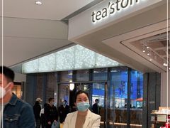 -tea'stone (万象天地店)