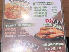 -玖鲜小笼(中山广场店)