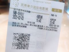 -武商摩尔影城(国广IMAX激光店)
