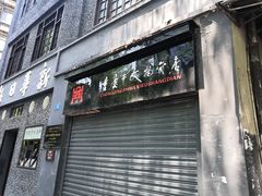 -新华日报营业部旧址