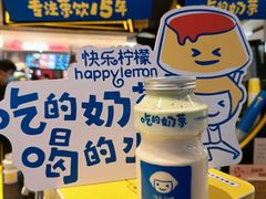 -快乐柠檬happylemon(日月光店)