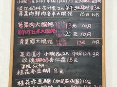 -吴家馄饨