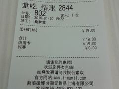 账单-满记甜品(优客百盛店)