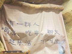 -盟重烧烤(东瓜山创始店)