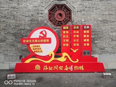 -洛阳周公庙博物馆