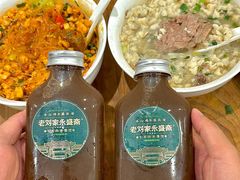 -老刘家永盛斋·传统泡馍(东关南街店)