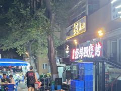 -经纬四烧烤(中央大街店)