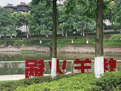 -海兰云天度假区温泉