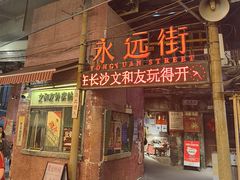 -长沙文和友(海信广场店)