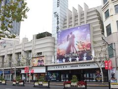 -大光明电影院(南京西路店)