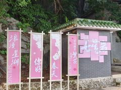 -星湖旅游景区七星岩