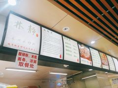 -林静小吃(复兴路店)