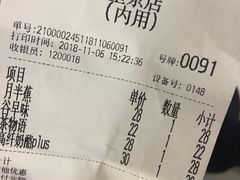 账单-原麦山丘(望京小街店)