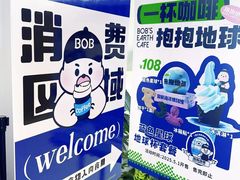 -抱抱地球咖啡馆(国家海洋博物馆店)