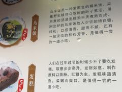 -锦记糕点铺