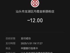 -三身人金新肠粉(丹霞店)
