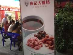 -皮记海鲜1995(寮步店)