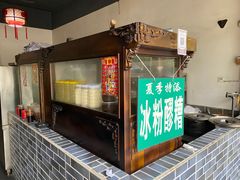 -张醪糟(街子店)