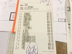 账单-翠园(铜锣湾广场店)