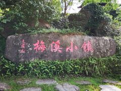 -广东天露山旅游度假区