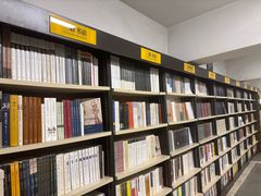 -先锋书店(五台山总店)