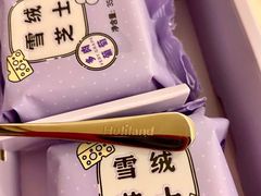 -好利来(北美N1店)