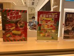 -好利来(温江合生汇店)