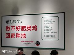 -晓彭肥肠鸡·泡椒鸡火锅(水木天地店)