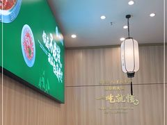 -芳竹园火锅(塘沽金街店)