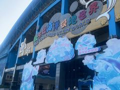 -泉城欧乐堡海洋极地世界