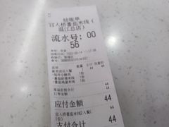 -官人桥番茄米线(温江行署店)