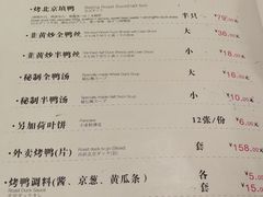 菜单-燕云楼(云南路店)