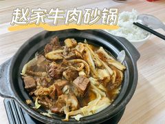 半肉半肚砂锅-赵家牛肉砂锅(台西三路店)
