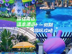 -国信南山温泉