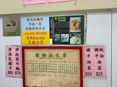 -麦文记面家(佐敦店)
