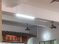 -八方海味餐厅