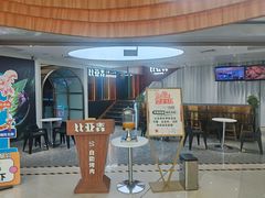 -比亚森自助烤肉·火锅料理(万达店)