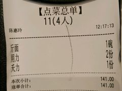 账单-香港麦奀云吞面世家(中山二路店)