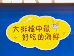 -桥东喜碧海鲜街(水东街店)