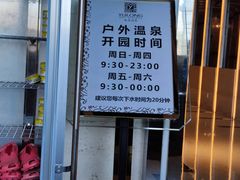 -裕龙汤泉