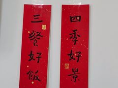 -袁妈红豆汤(重庆总店)