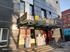 -冶春茶社(官园桥店)