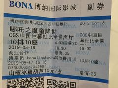 -博纳国际影城(龙华店)