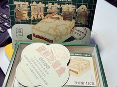 -好利来(交大店)