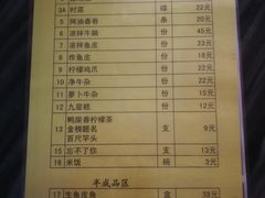 菜单-针姨