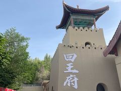 -哈密回王府景区