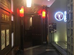 -宽坐火锅(万象城店)